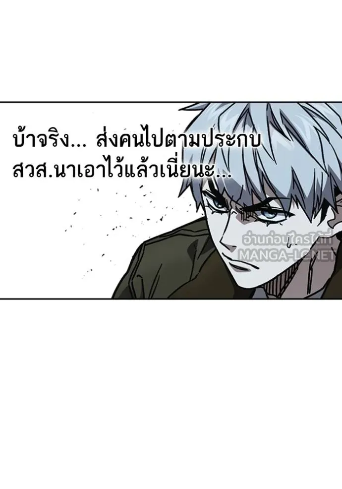 อ่านมังงะ Study Group ตอนที่ 249/29.jpg