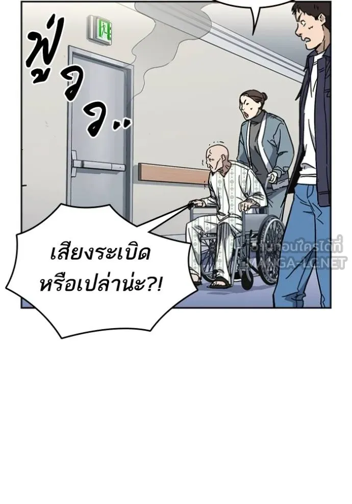 อ่านมังงะ Study Group ตอนที่ 244/29.jpg