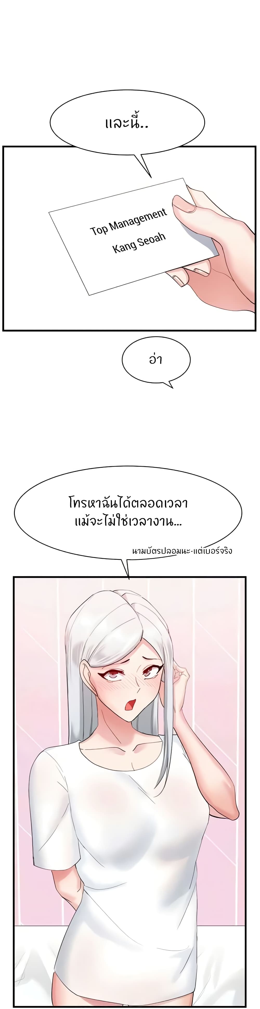 อ่านมังงะ Sexual Guidance Officer ตอนที่ 29/29.jpg