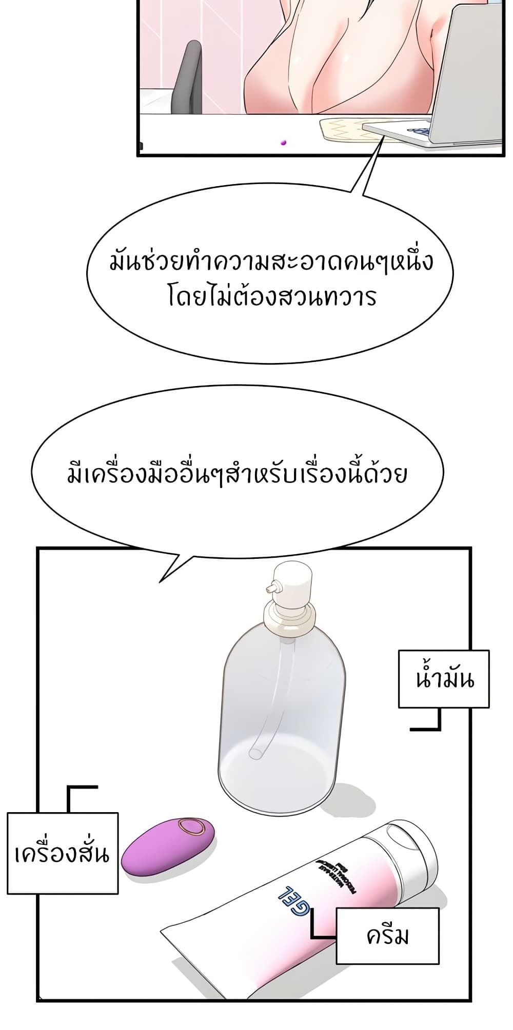 อ่านมังงะ Sexual Guidance Officer ตอนที่ 28/29.jpg