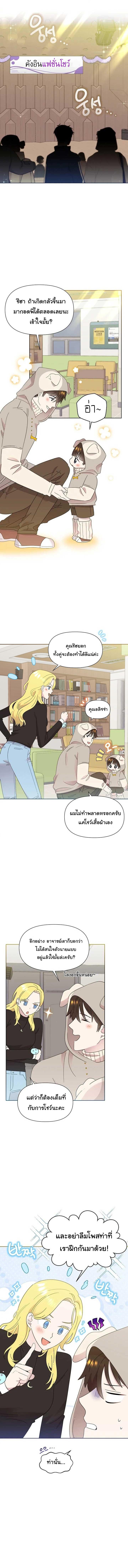 อ่านมังงะ Brother, Am I Cute ตอนที่ 34/2_0.jpg