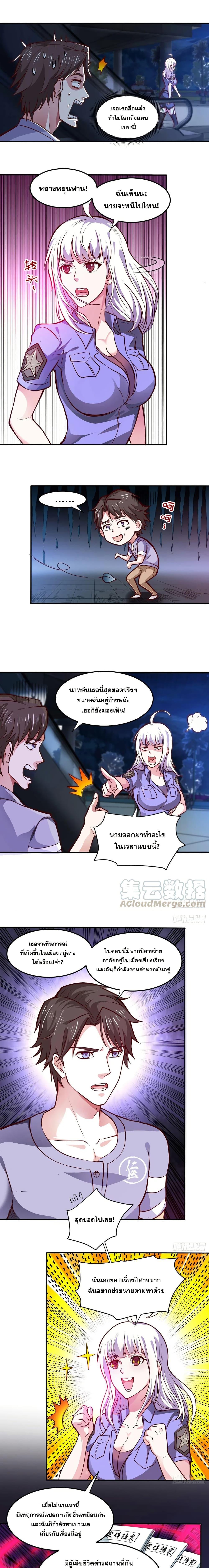 อ่านมังงะ Peerless Doctor in the City ตอนที่ 91/2_0.jpg