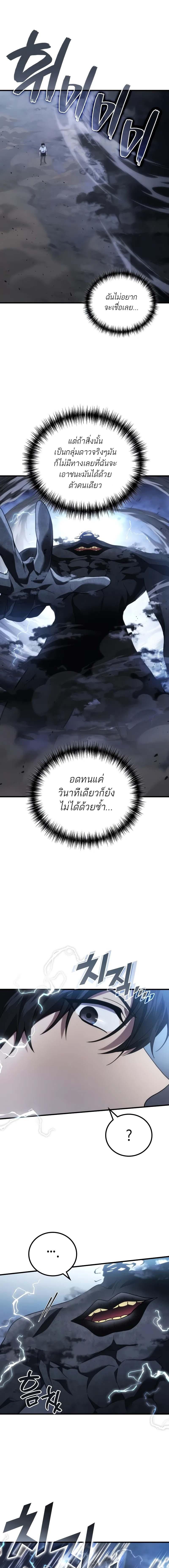 อ่านมังงะ Martial God Regressed to Level 2 ตอนที่ 78/2_0.jpg