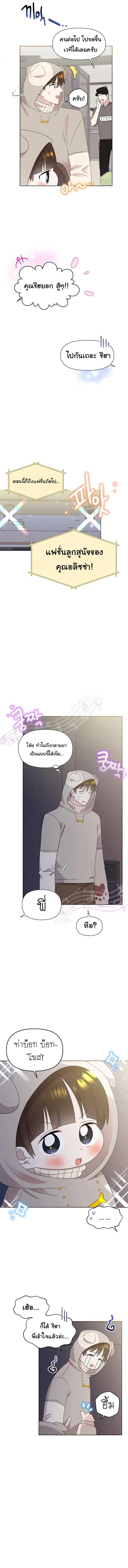 อ่านมังงะ Brother, Am I Cute ตอนที่ 34/2_1.jpg