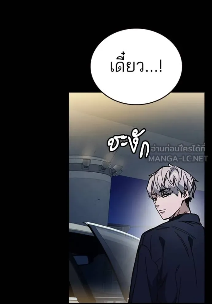 อ่านมังงะ Study Group ตอนที่ 247/2.jpg