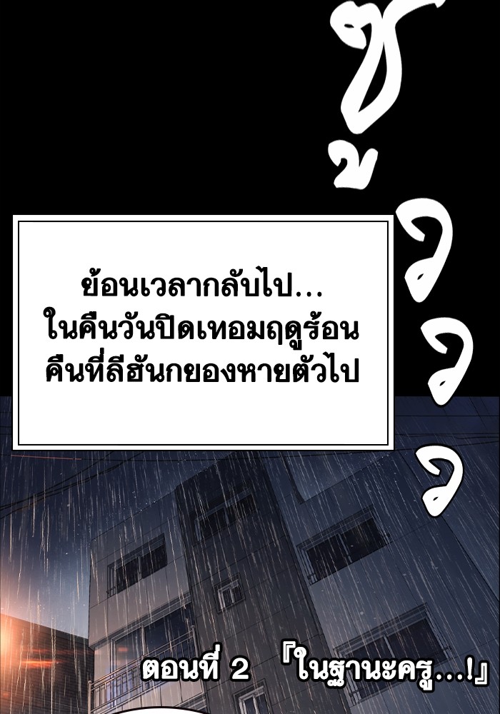 อ่านมังงะ Study Group ตอนที่ 239/2.jpg