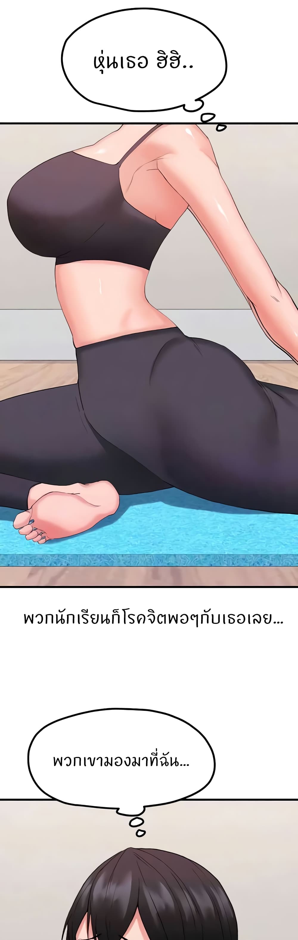 อ่านมังงะ Sexual Guidance Officer ตอนที่ 27/2.jpg