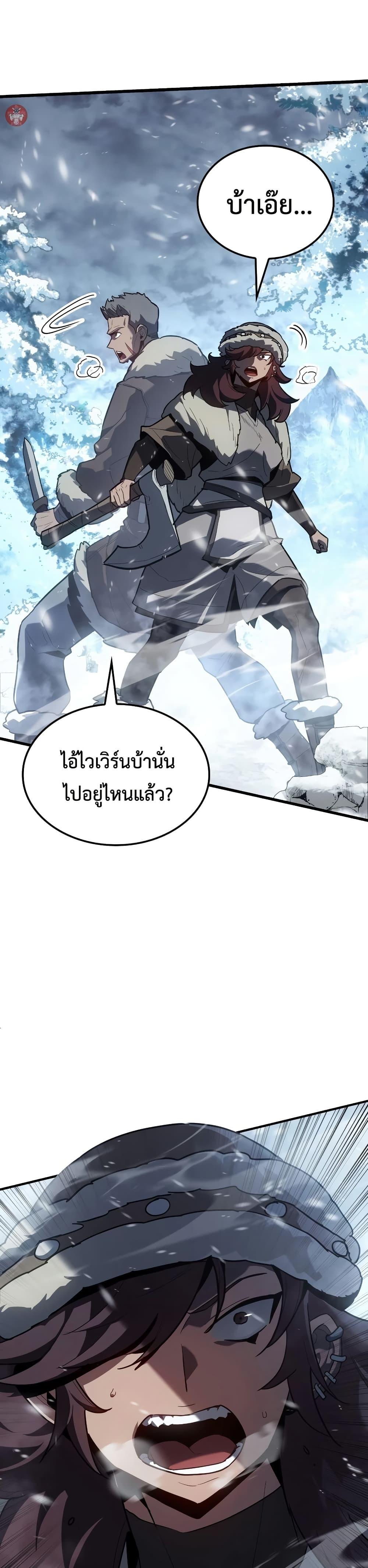 อ่านมังงะ Ice Lord ตอนที่ 15/2.jpg