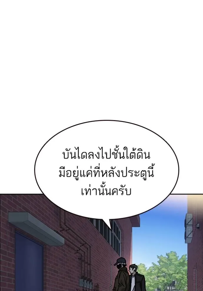 อ่านมังงะ Study Group ตอนที่ 248/30.jpg