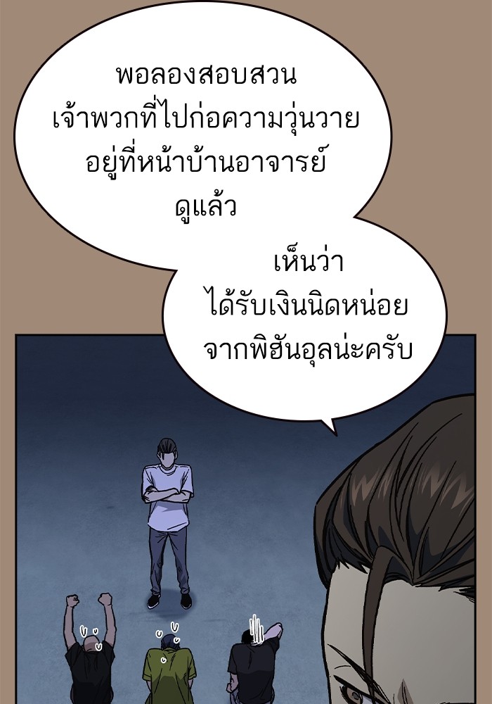 อ่านมังงะ Study Group ตอนที่ 239/30.jpg