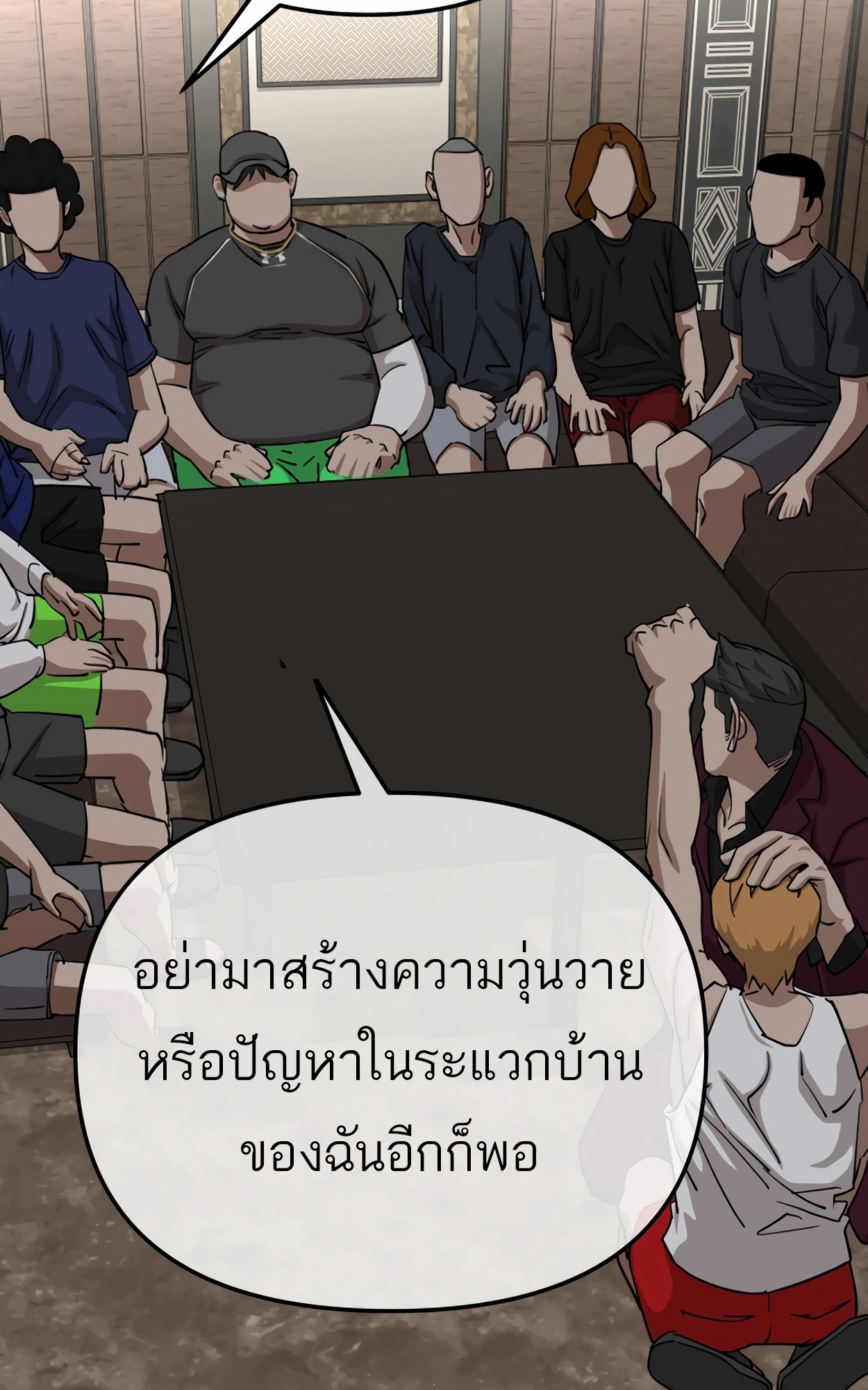 อ่านมังงะ 99 Boss ตอนที่ 21/30.jpg