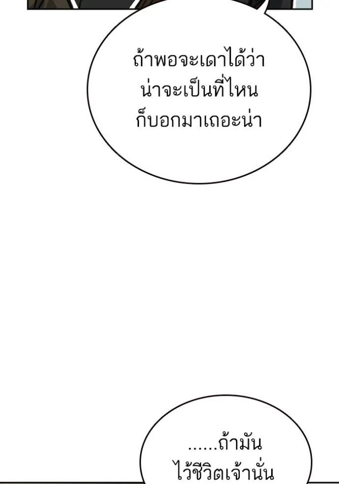 อ่านมังงะ Study Group ตอนที่ 247/30.jpg