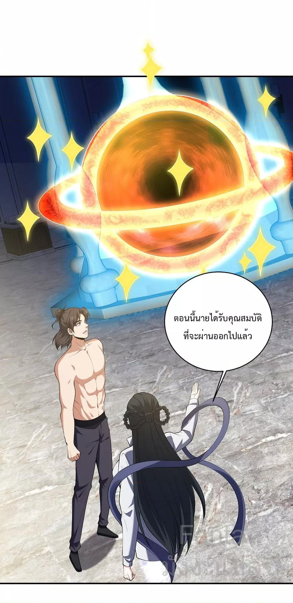 อ่านมังงะ Dragon King Hall ตอนที่ 237/30.jpg