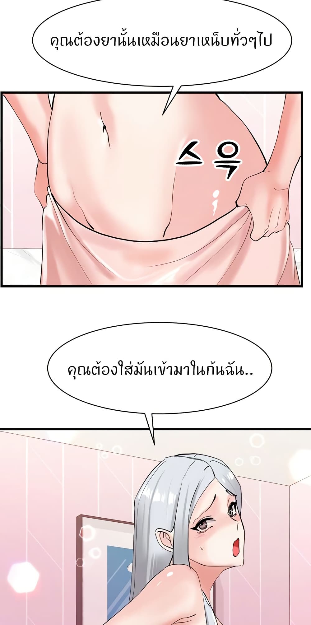 อ่านมังงะ Sexual Guidance Officer ตอนที่ 28/31.jpg