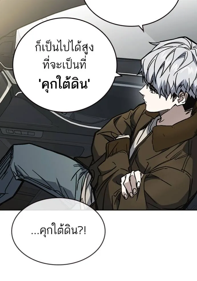 อ่านมังงะ Study Group ตอนที่ 247/31.jpg