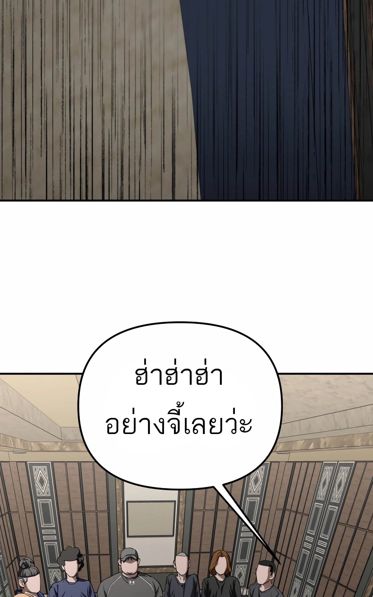 อ่านมังงะ 99 Boss ตอนที่ 21/3.jpg