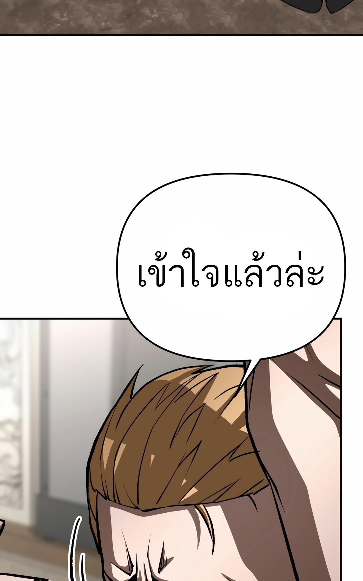 อ่านมังงะ 99 Boss ตอนที่ 21/31.jpg