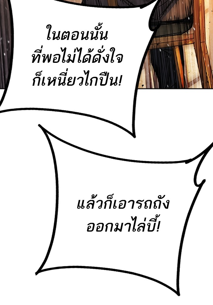 อ่านมังงะ Study Group ตอนที่ 241/31.jpg