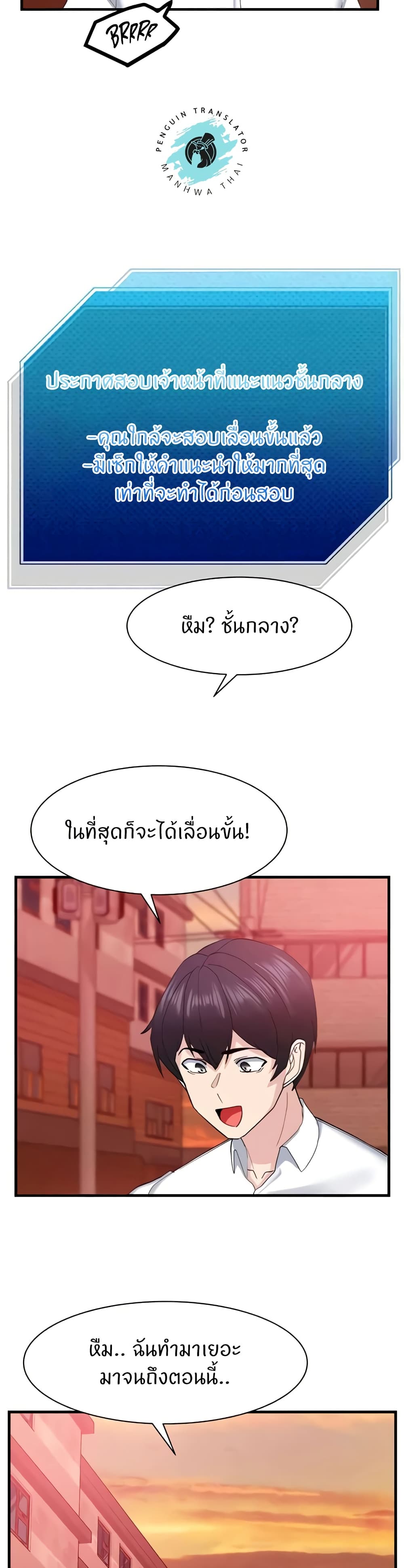 อ่านมังงะ Sexual Guidance Officer ตอนที่ 29/31.jpg