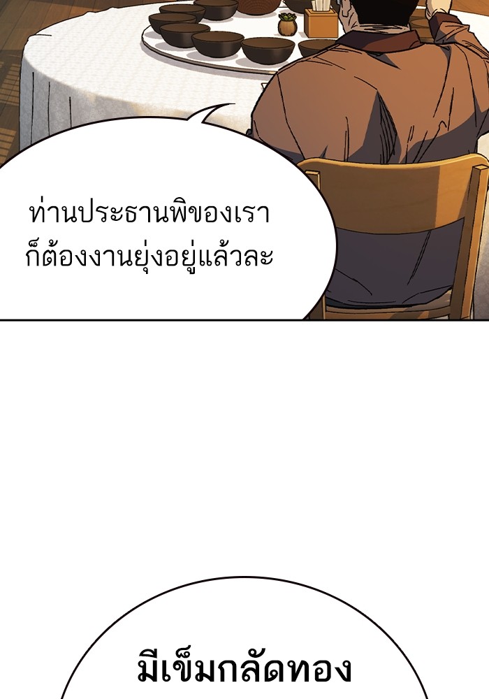 อ่านมังงะ Study Group ตอนที่ 241/3.jpg