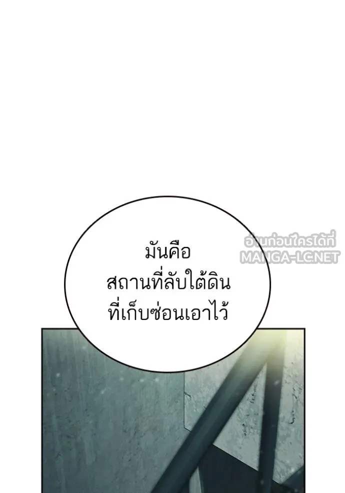 อ่านมังงะ Study Group ตอนที่ 247/32.jpg