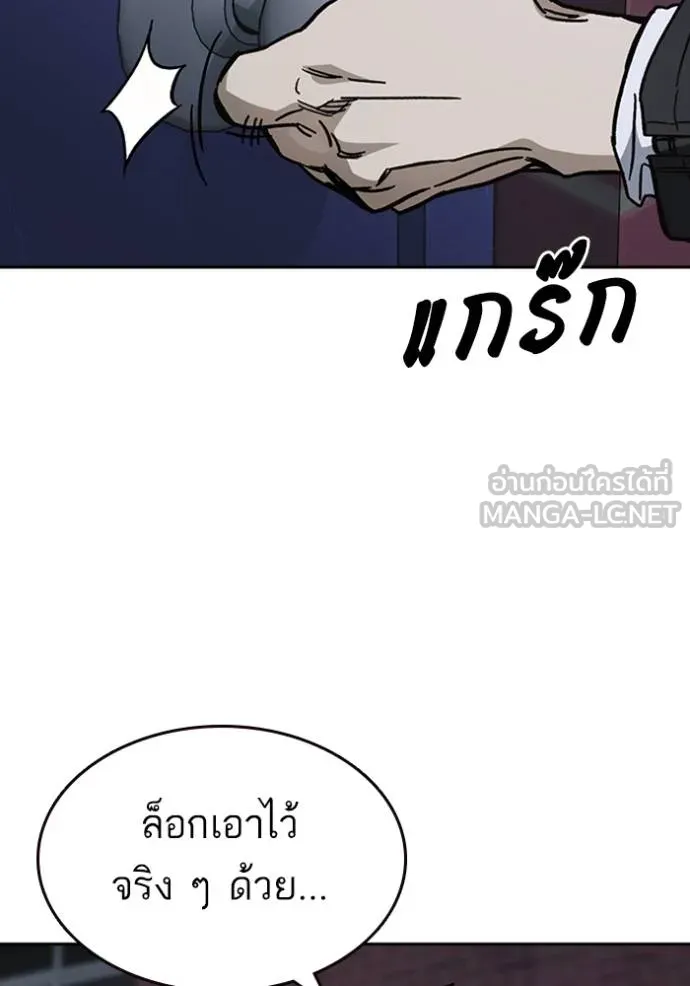 อ่านมังงะ Study Group ตอนที่ 248/32.jpg