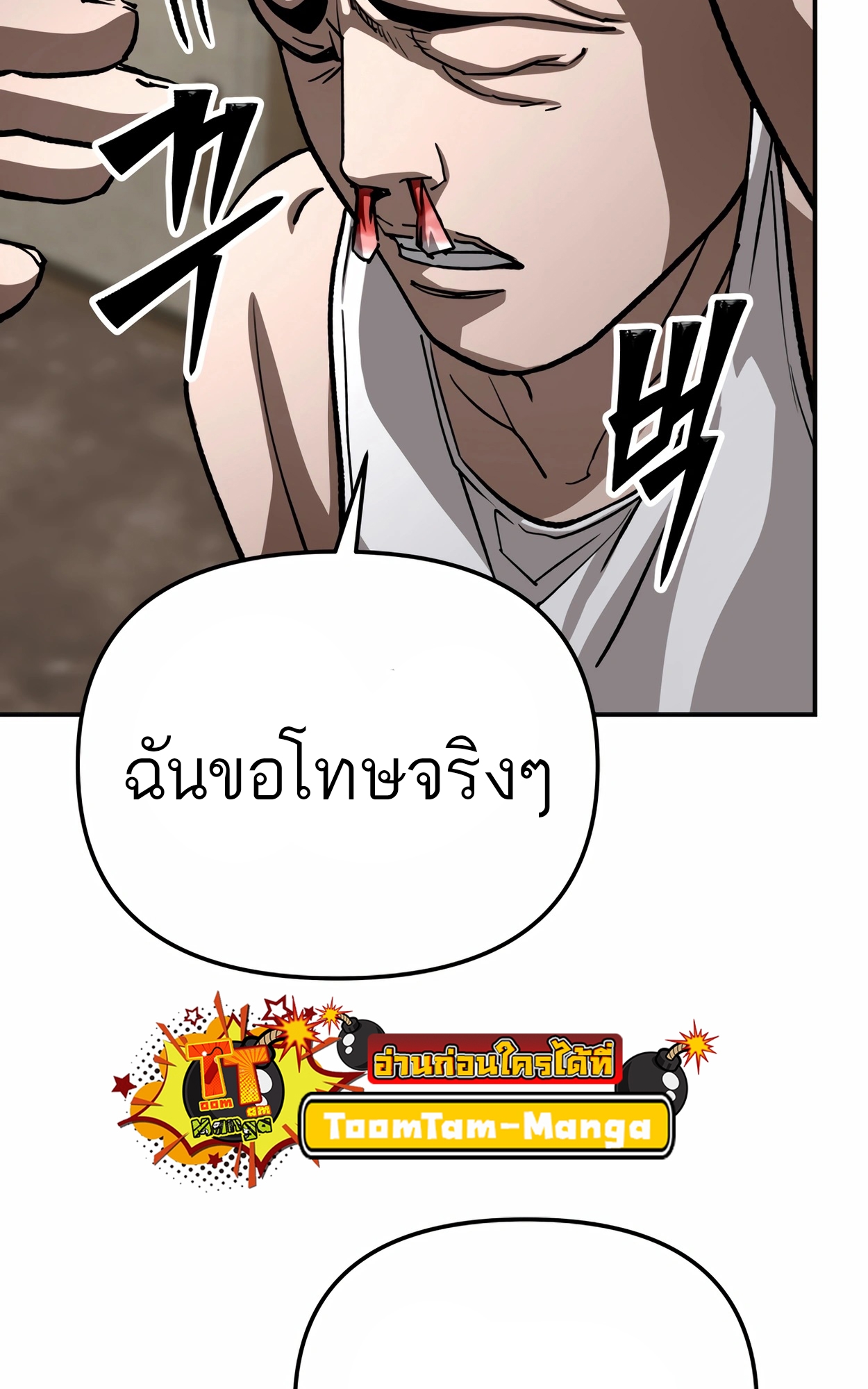 อ่านมังงะ 99 Boss ตอนที่ 21/32.jpg