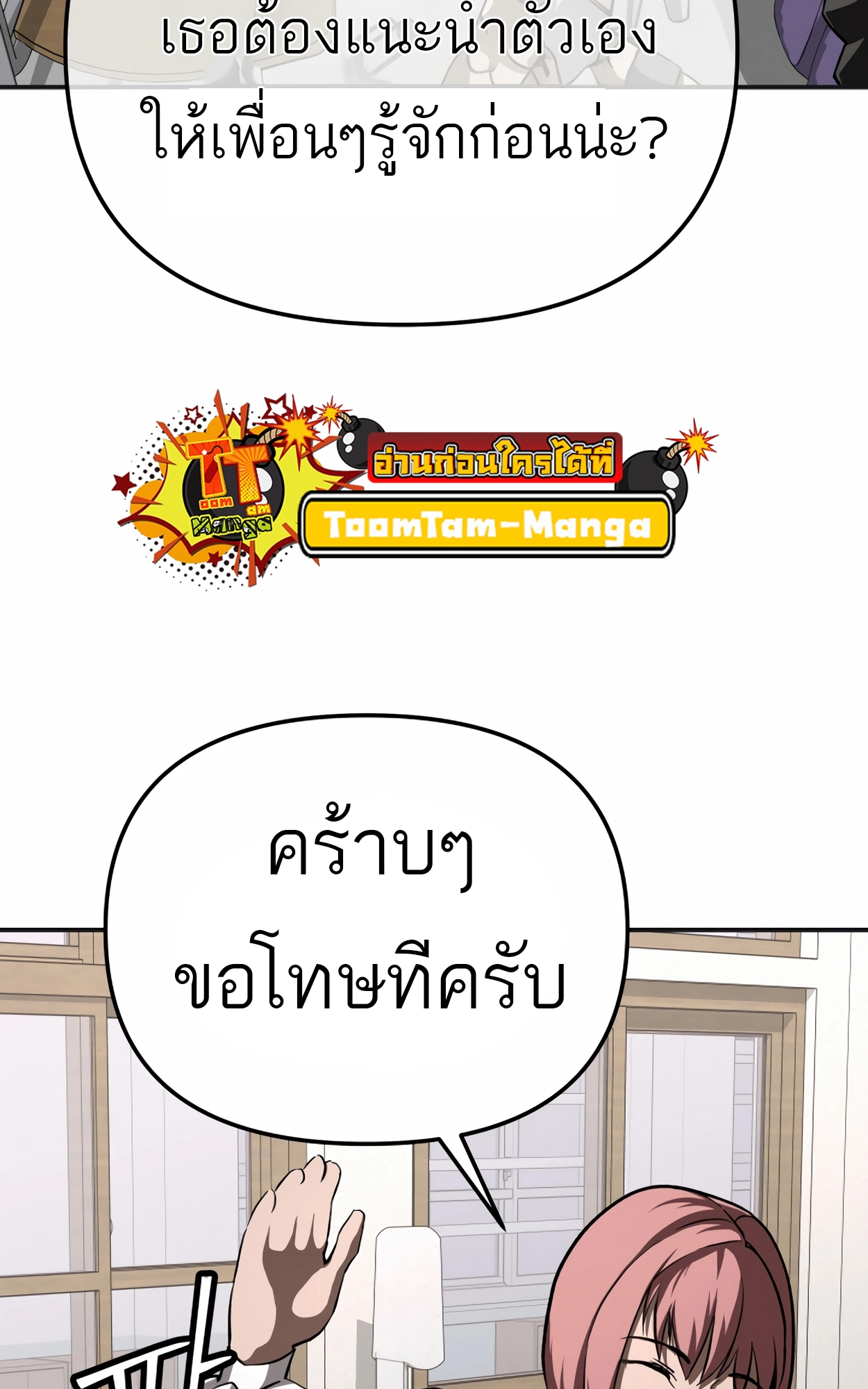 อ่านมังงะ 99 Boss ตอนที่ 22/32.jpg