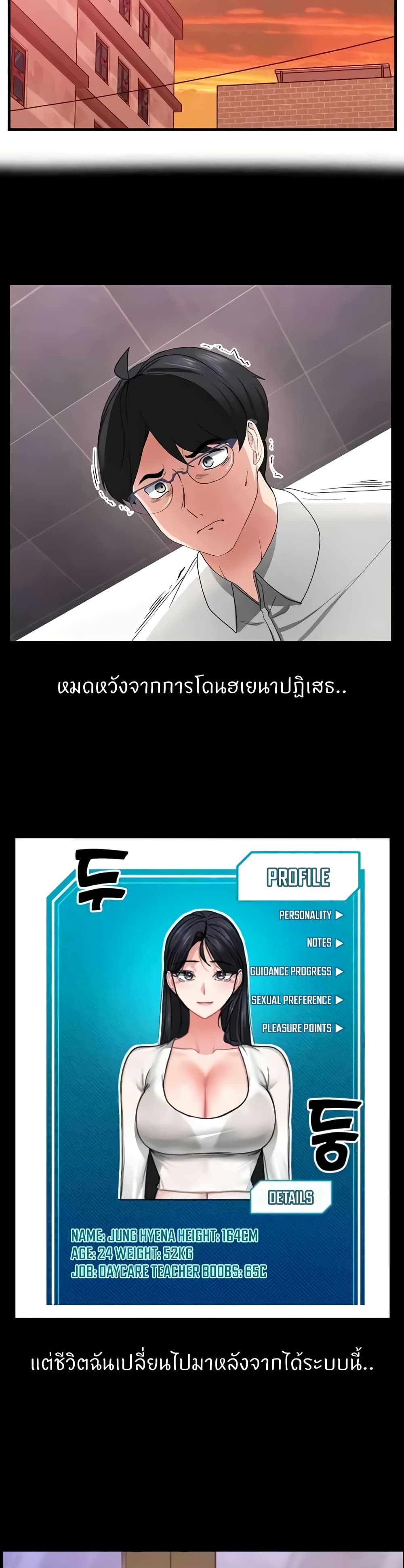 อ่านมังงะ Sexual Guidance Officer ตอนที่ 29/32.jpg