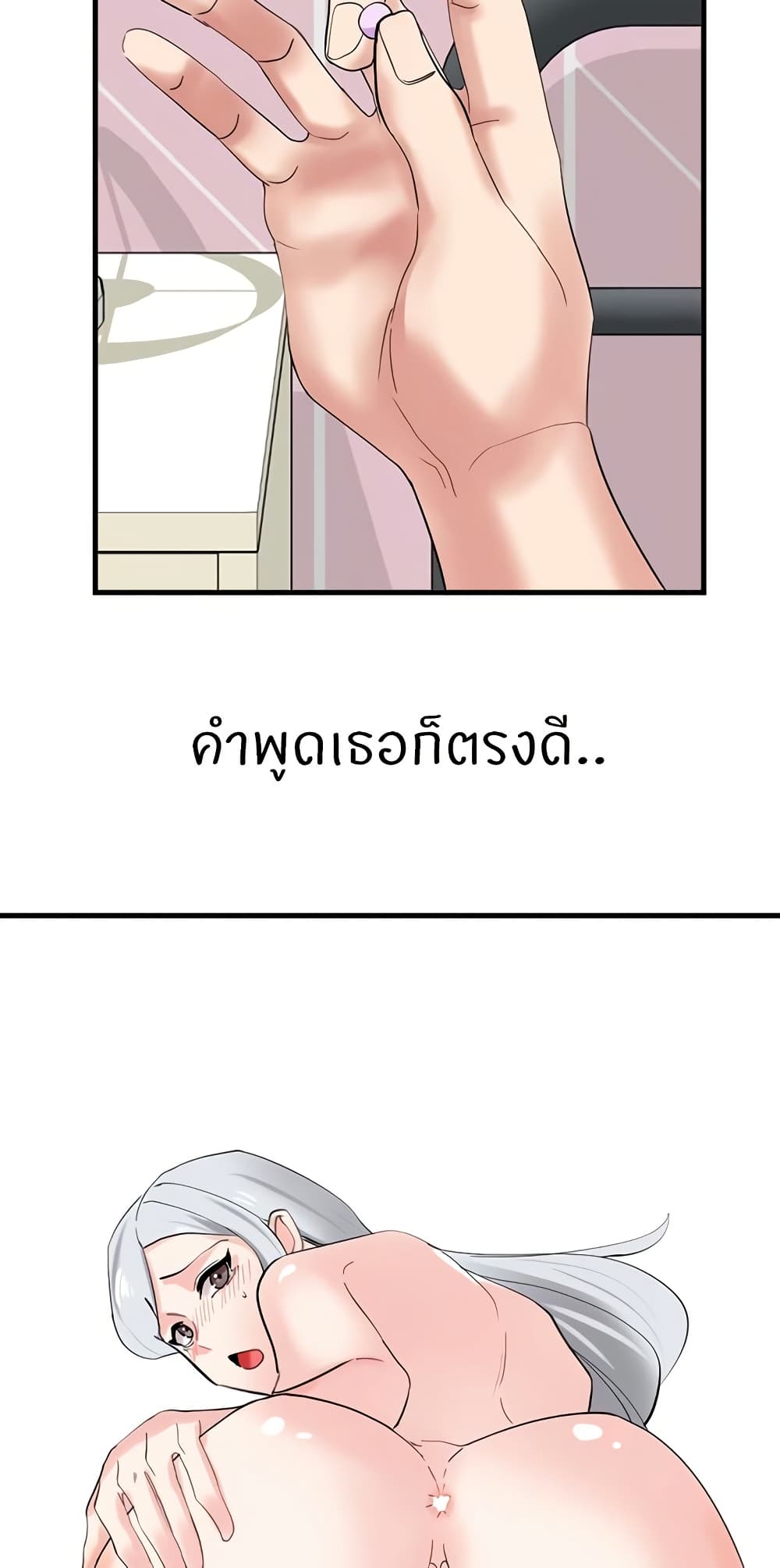 อ่านมังงะ Sexual Guidance Officer ตอนที่ 28/33.jpg