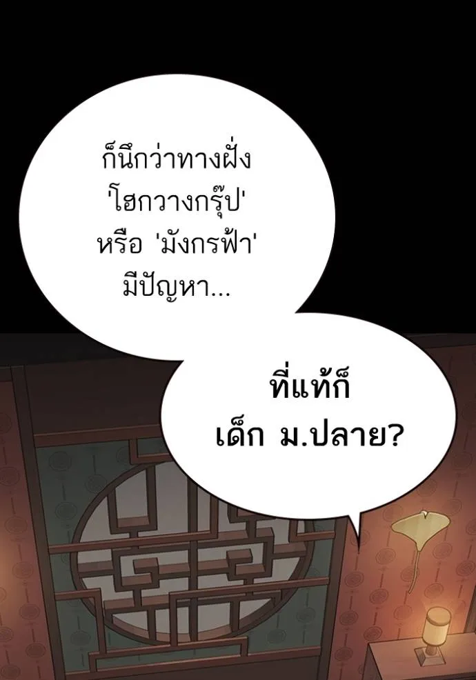 อ่านมังงะ Study Group ตอนที่ 246/3.jpg