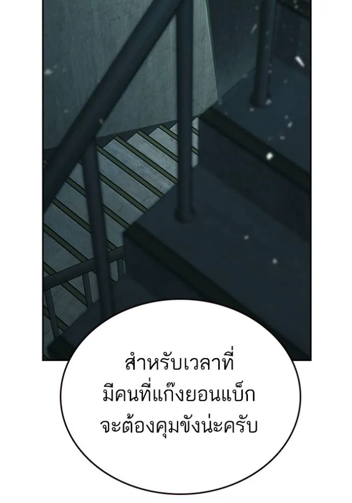 อ่านมังงะ Study Group ตอนที่ 247/33.jpg