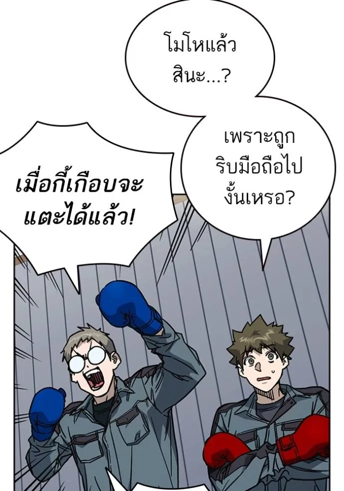 อ่านมังงะ Study Group ตอนที่ 246/33.jpg