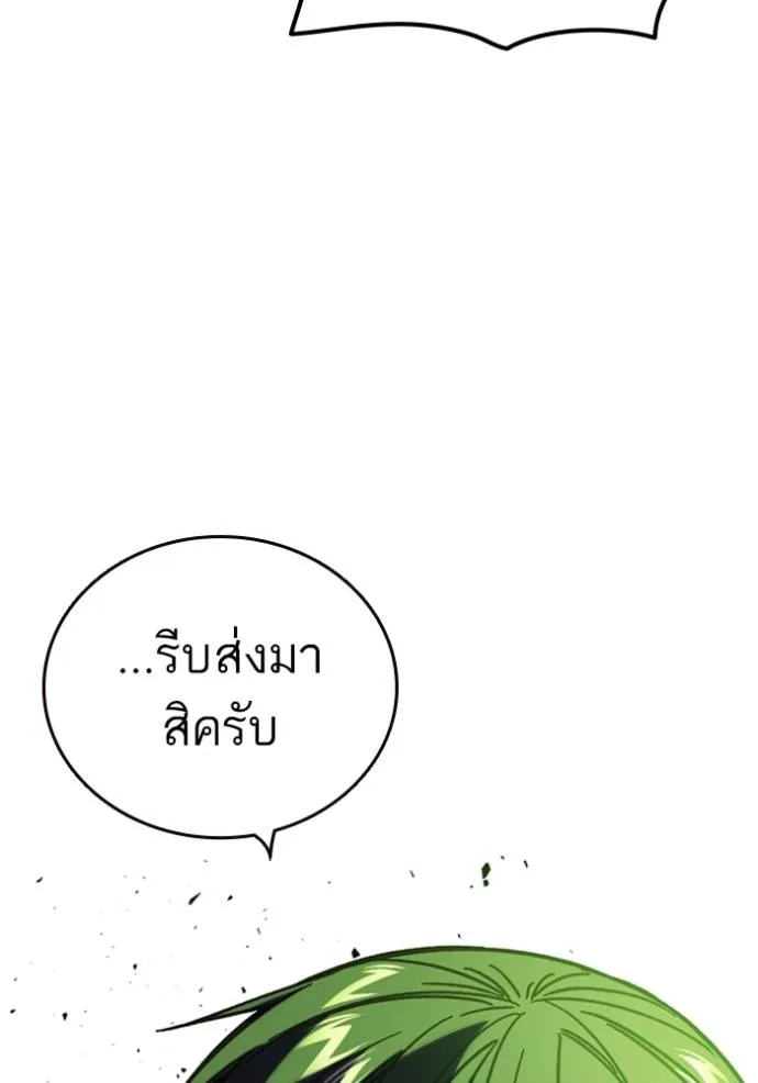 อ่านมังงะ Study Group ตอนที่ 244/33.jpg