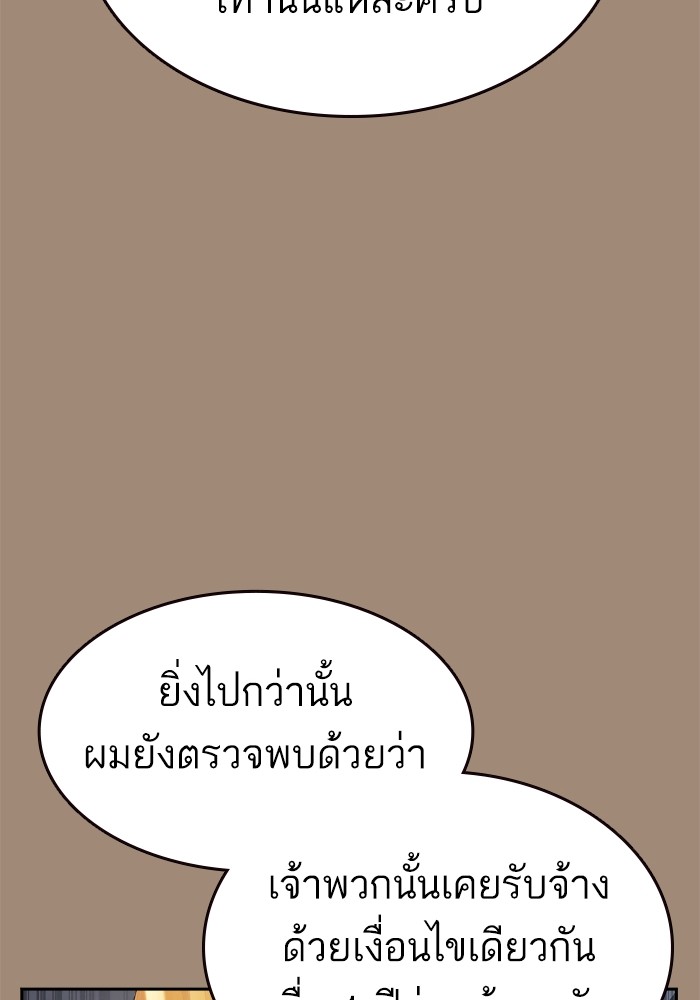 อ่านมังงะ Study Group ตอนที่ 239/33.jpg