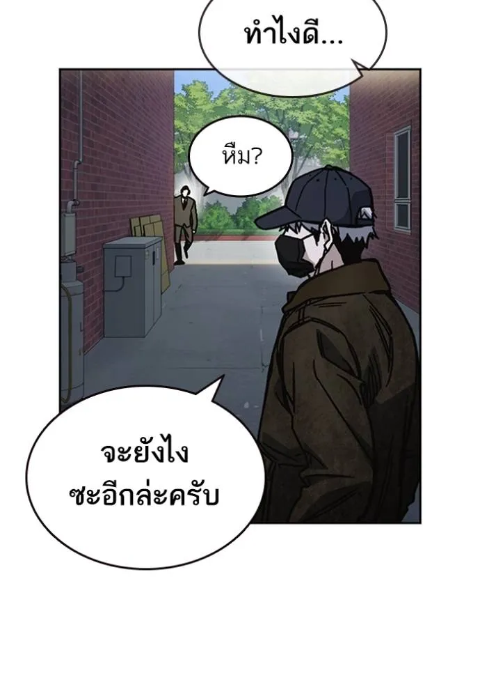 อ่านมังงะ Study Group ตอนที่ 248/34.jpg