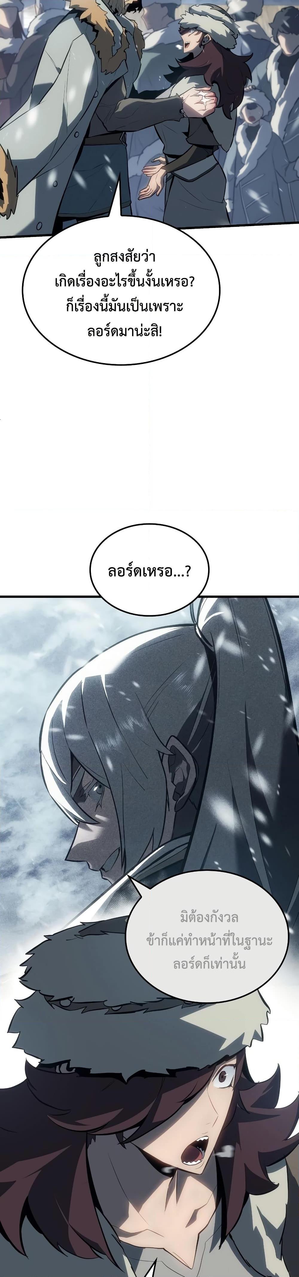 อ่านมังงะ Ice Lord ตอนที่ 15/34.jpg