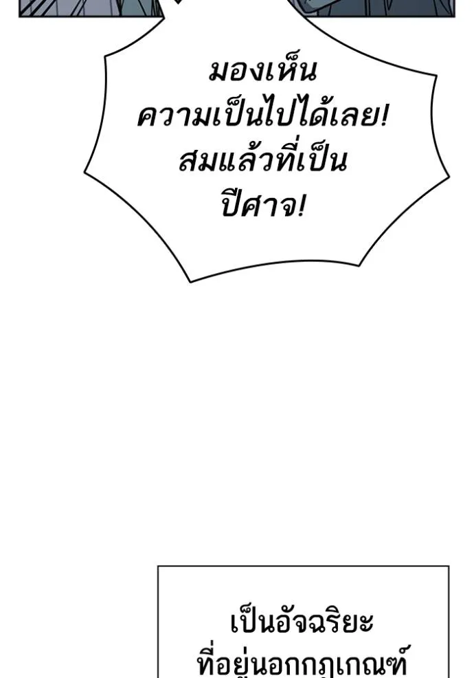 อ่านมังงะ Study Group ตอนที่ 246/34.jpg