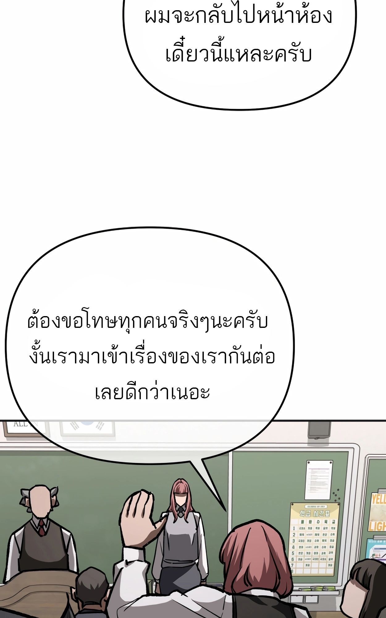 อ่านมังงะ 99 Boss ตอนที่ 22/34.jpg