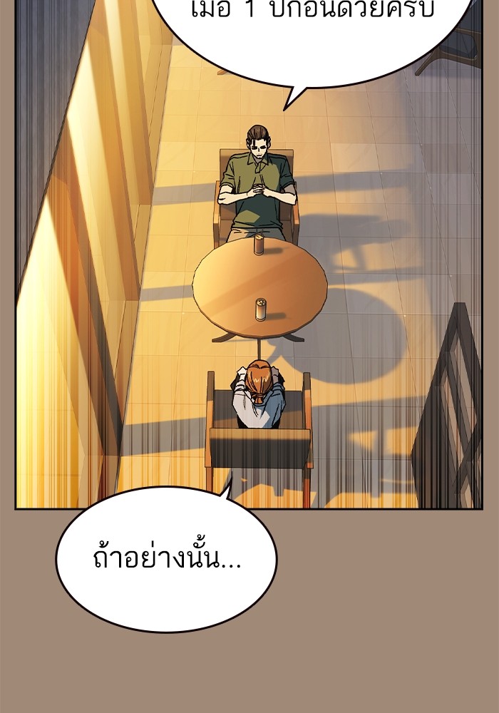 อ่านมังงะ Study Group ตอนที่ 239/34.jpg