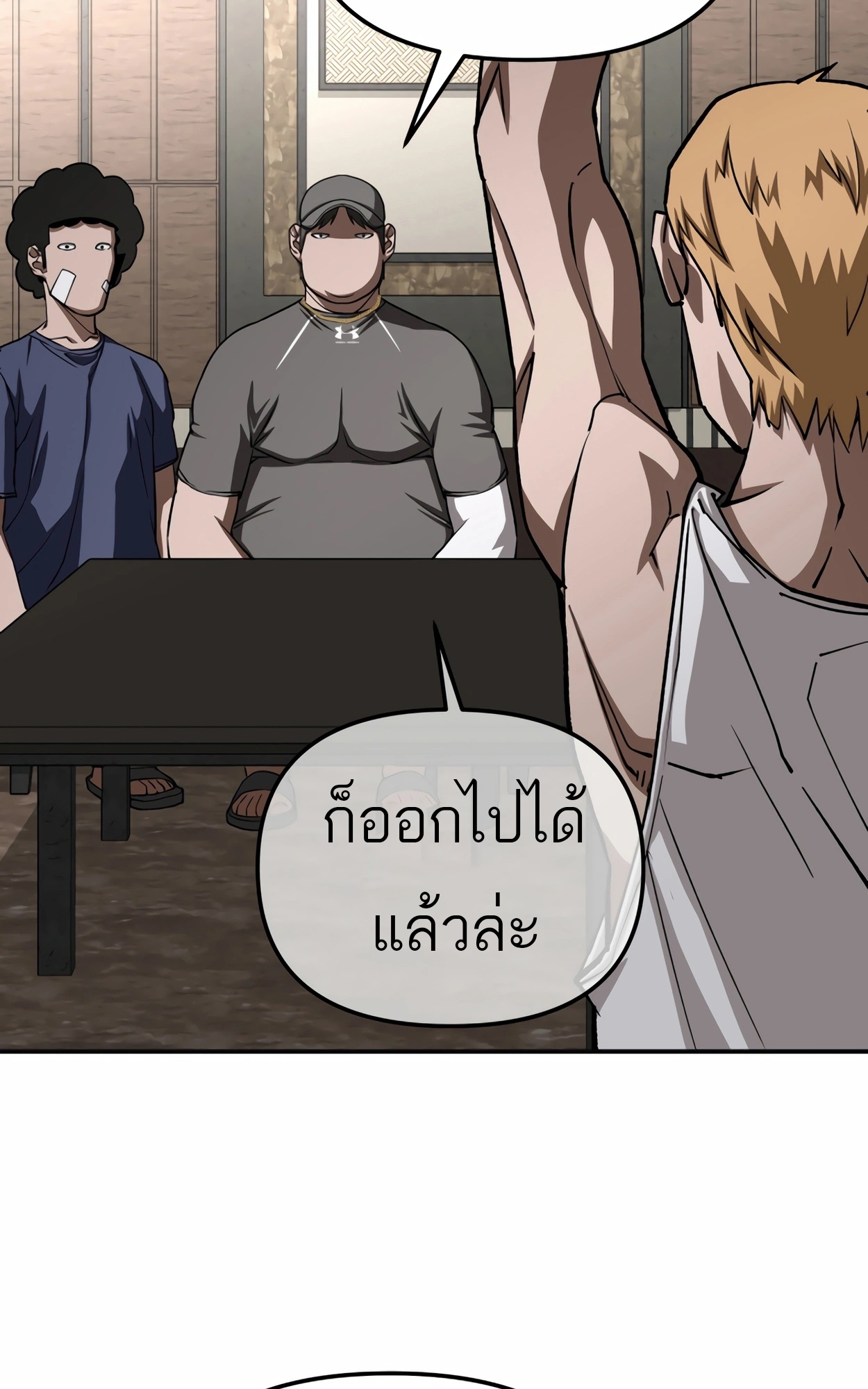 อ่านมังงะ 99 Boss ตอนที่ 21/34.jpg