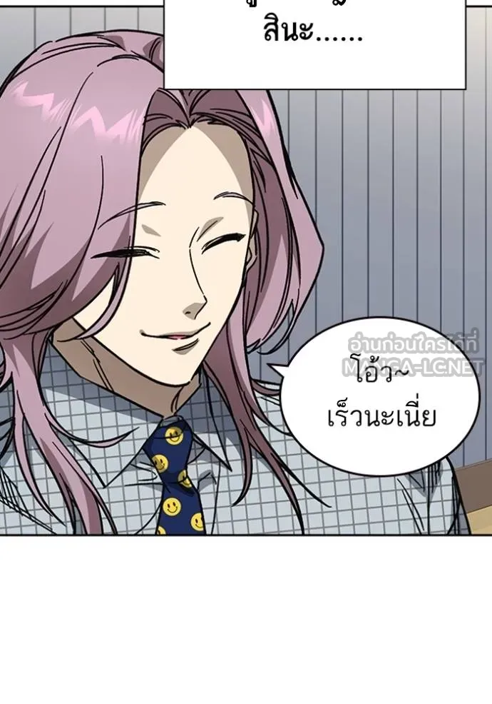 อ่านมังงะ Study Group ตอนที่ 246/35.jpg