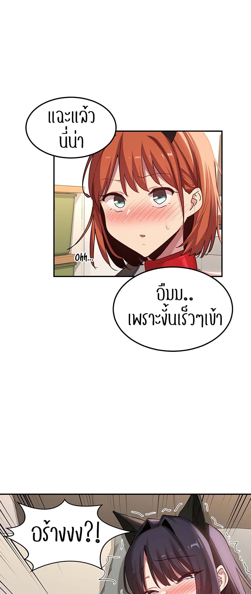 อ่านมังงะ Sextudy Group ตอนที่ 106/35.jpg