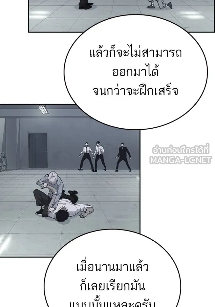 อ่านมังงะ Study Group ตอนที่ 247/35.jpg