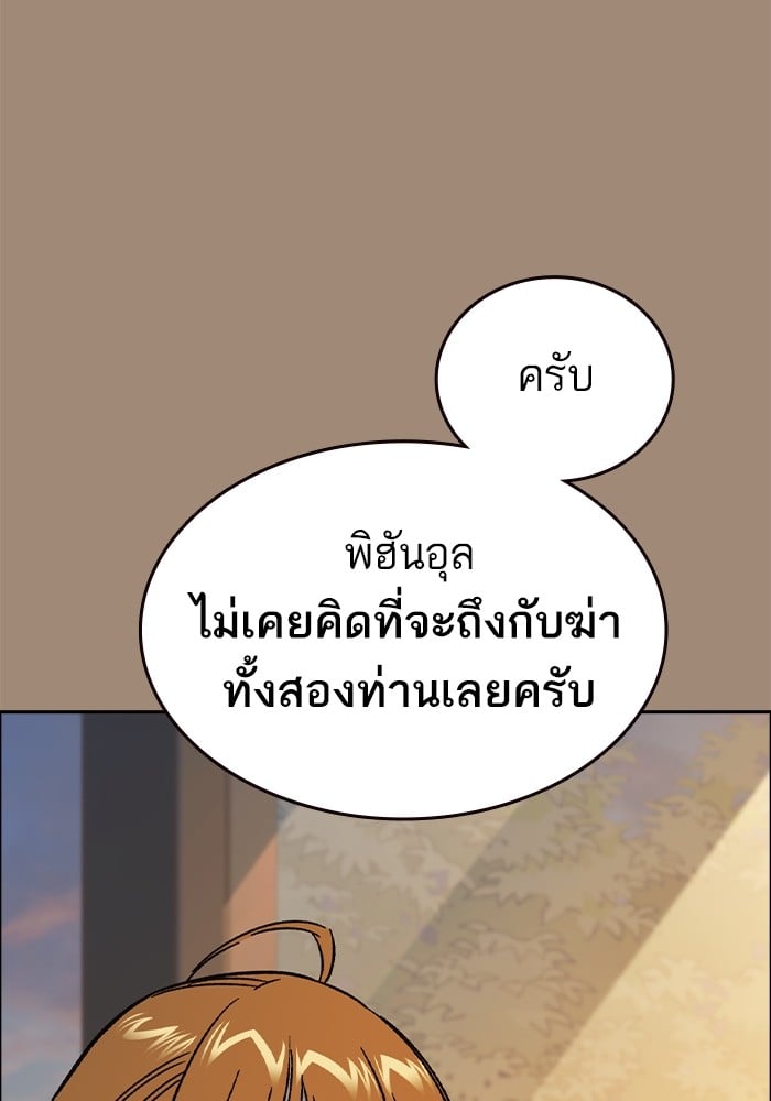 อ่านมังงะ Study Group ตอนที่ 239/35.jpg