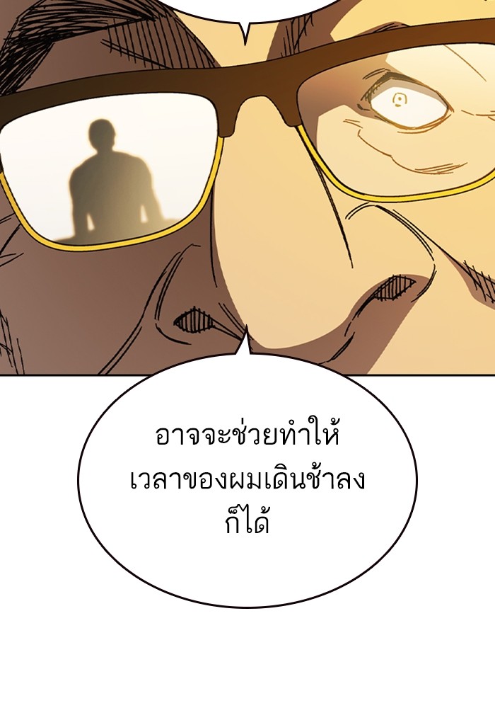 อ่านมังงะ Study Group ตอนที่ 241/35.jpg