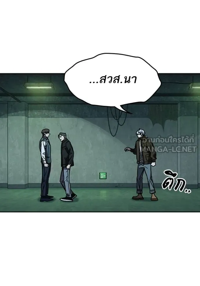 อ่านมังงะ Study Group ตอนที่ 249/35.jpg