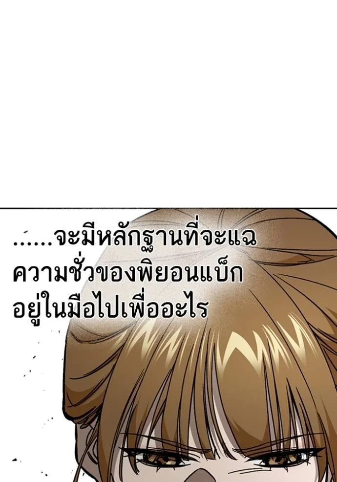 อ่านมังงะ Study Group ตอนที่ 245/36.jpg