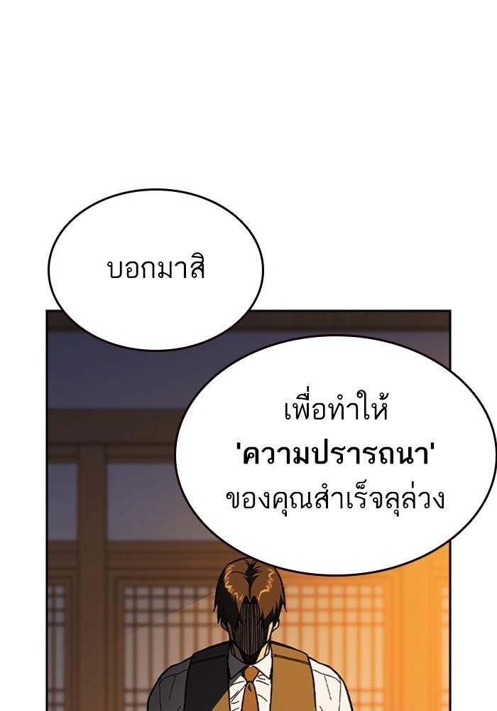 อ่านมังงะ Study Group ตอนที่ 241/36.jpg