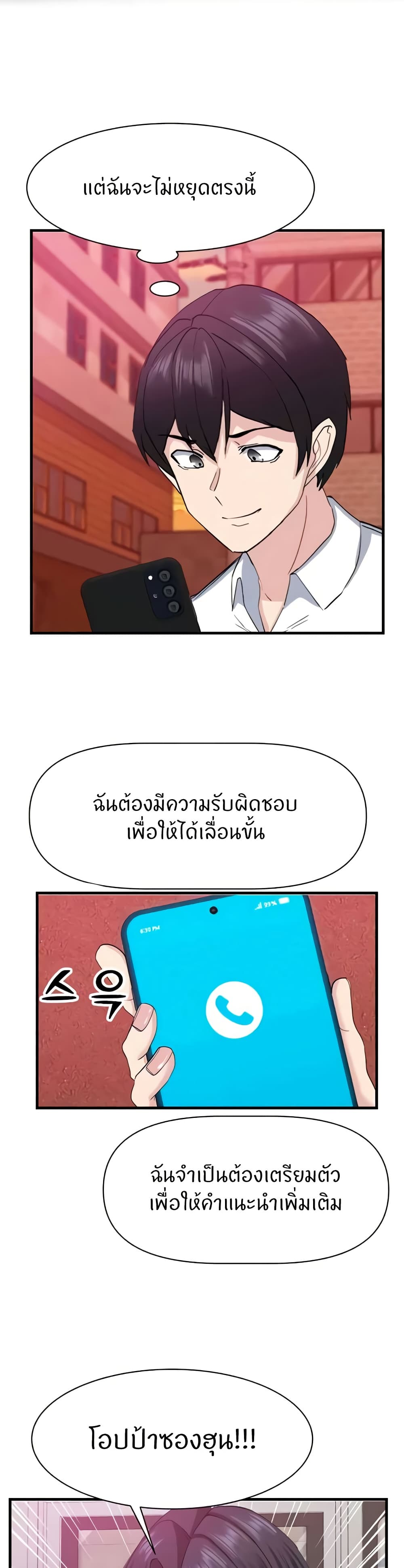 อ่านมังงะ Sexual Guidance Officer ตอนที่ 29/36.jpg